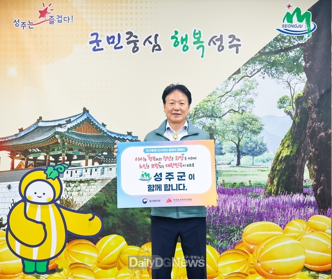 성주군, 인구문제 극복 릴레이 캠페인 동참