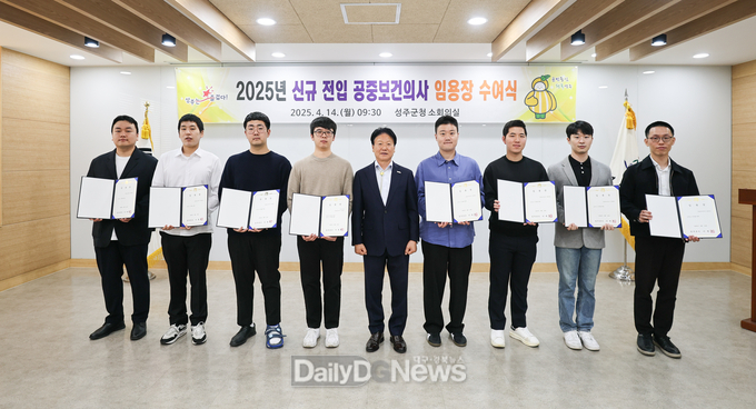 2025년 신규 ․ 전입 공중보건의사 임용장 수여