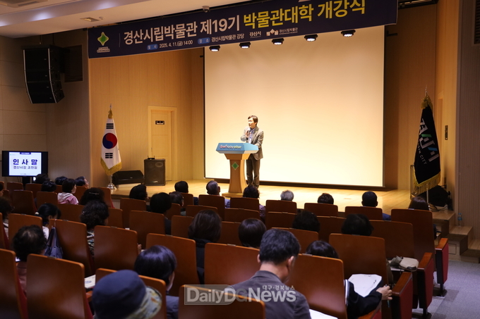 경산시립박물관 <제19기 박물관대학> 개강식 개최