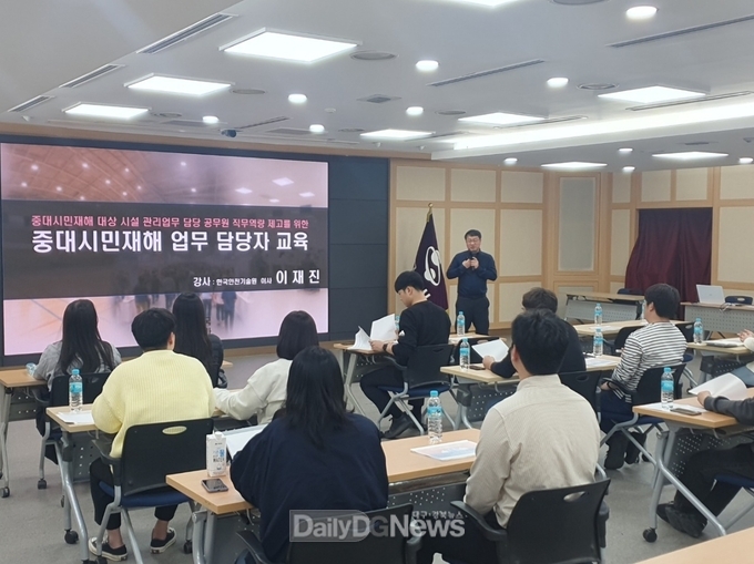 구미시, 공중이용시설 관리 담당자 대상 중대시민재해 예방 교육 실시