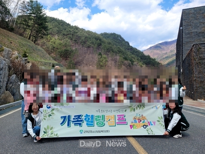 군위군 드림스타트 아동들의 건강한 성장 지원