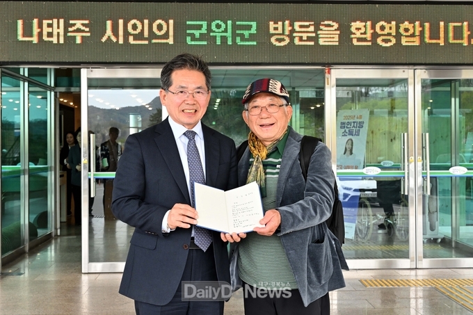 ‘풀꽃’ 나태주 시인 군 위군 방문