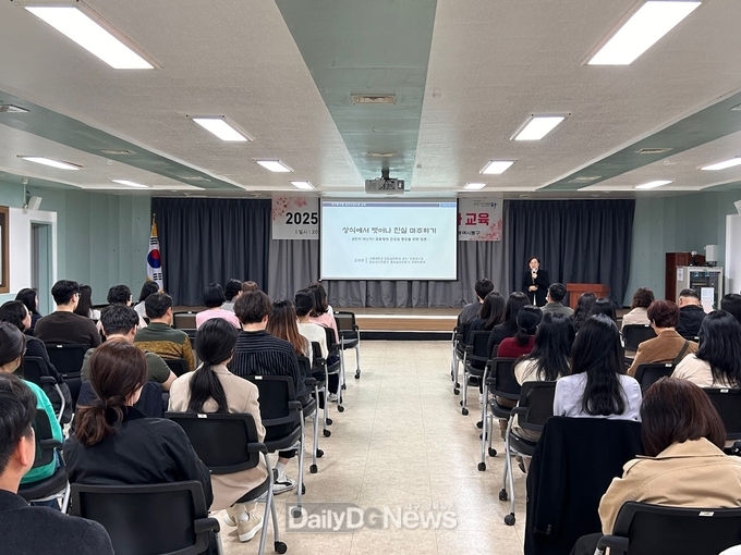 대구 동구. ‘직원 성인지 교육’ 실시 모습. (사진=동구 제공)