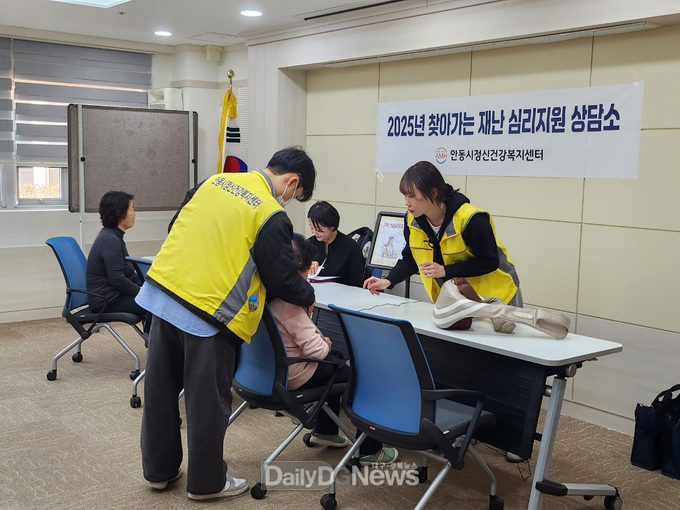사진은 안동 산불피해 재난 심리지원 장면