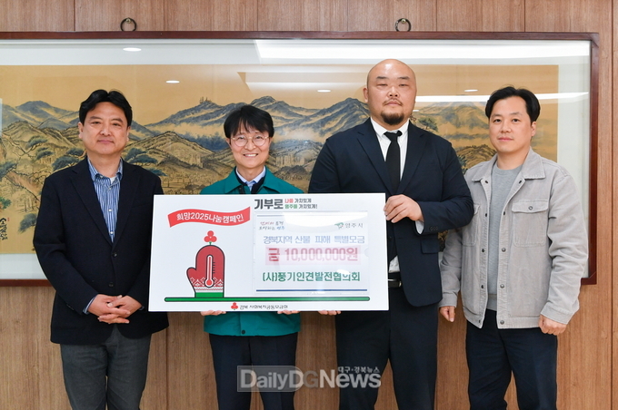  (사)풍기인견발전협의회는 지난 14일 산불 피해복구 성금 1천만원 기탁했다