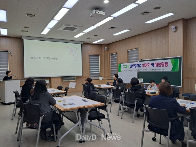 봉화군, 위기청소년 멘토링사업 설명회 및 체험활동 운영