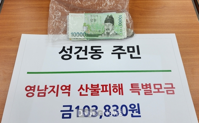  폐지 모아 마련한 성금