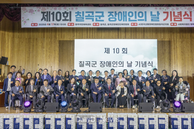 칠곡군, 장애인의 날 기념식 개최