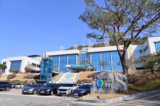 청송군청 전경