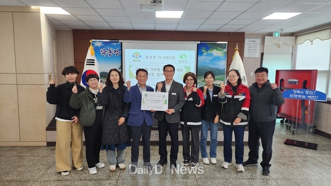 사벌국면과 풍양면, 고향사랑기부로 하나되다