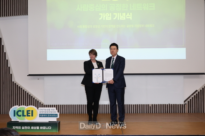 15일 이클레이 한국총회에서 포항시가 사람 중심의 공정한 전환을 위한 지방정부 네트워크에 가입하고 기념촬영을 하고 있다.