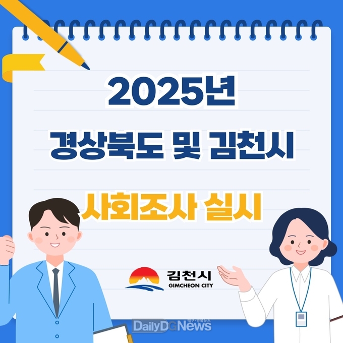 김천시 제공