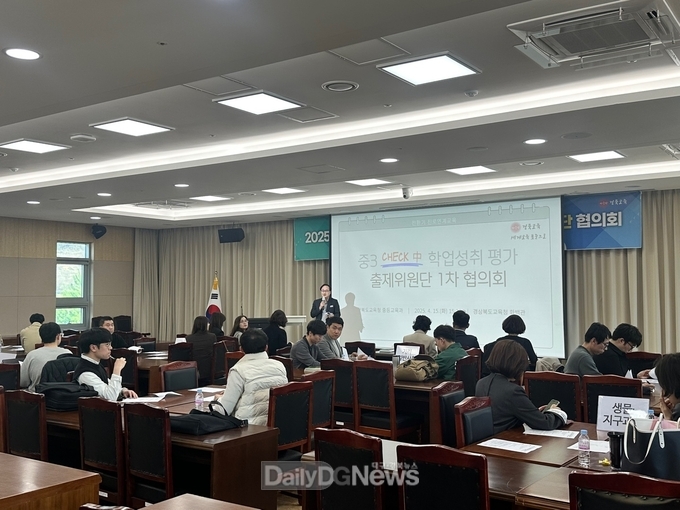 경북교육청, ‘체크중 학업성취 평가’ 문항 출제위원단 협의회 개최
