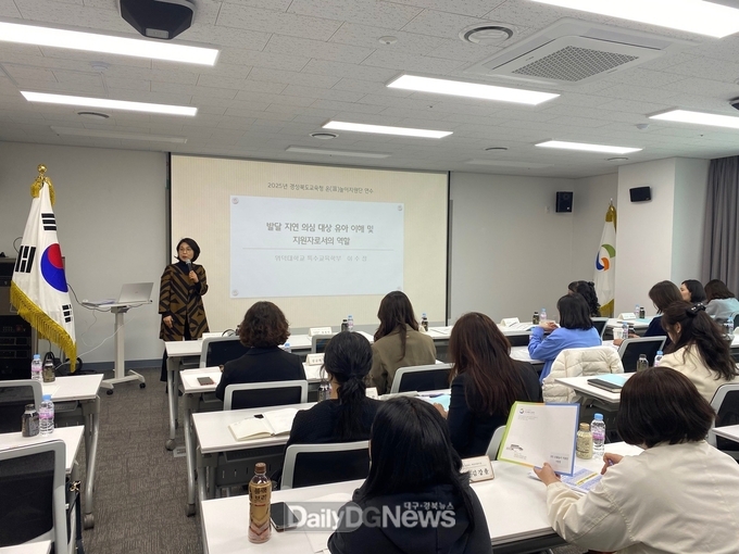 경북교육청, 유보통합 이전 온(溫)놀이 지원 사업 연수 개최