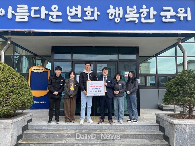 군위군 부계면 산불피해 지역 돕기 성금 기탁 줄이어