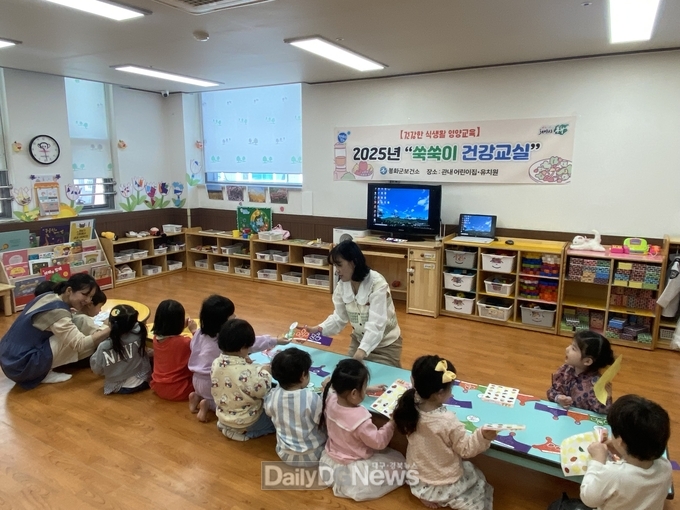 봉화군보건소, 미취학 아동 대상 쑥쑥이 건강교실 운영