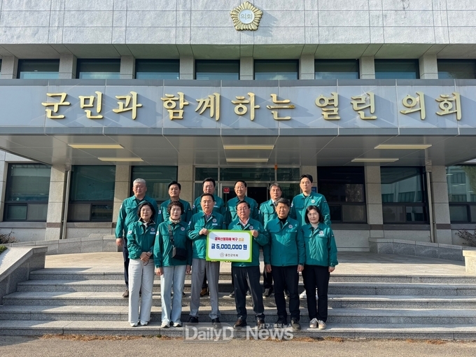 울진군의회 의장 김정희(오른쪽에서 세 번째) 성금 5백만 원 기탁