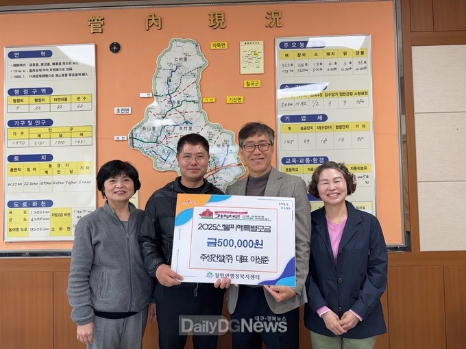 성주군 주성건설(주) 대표 이상준, 영남지역 산불 특별모금 50만원 기탁