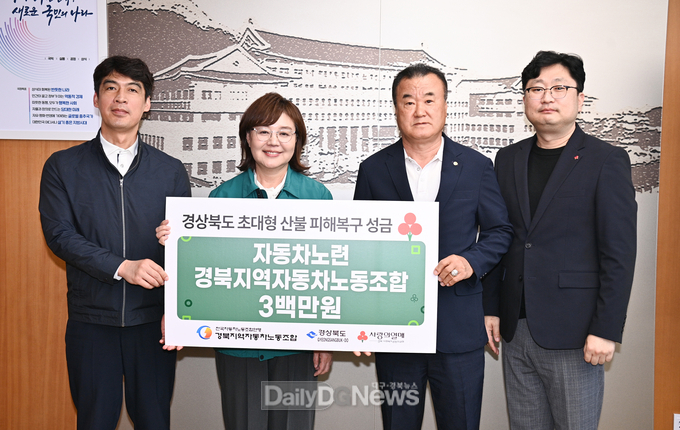 조합원들의 따뜻한 정성 모아 3백만원 기부로 나눔 실천
