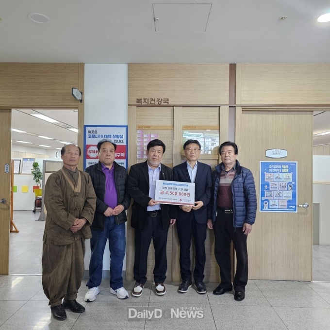 경북지역 이용사회원들의 뜻 모아 450만원 성금 기부