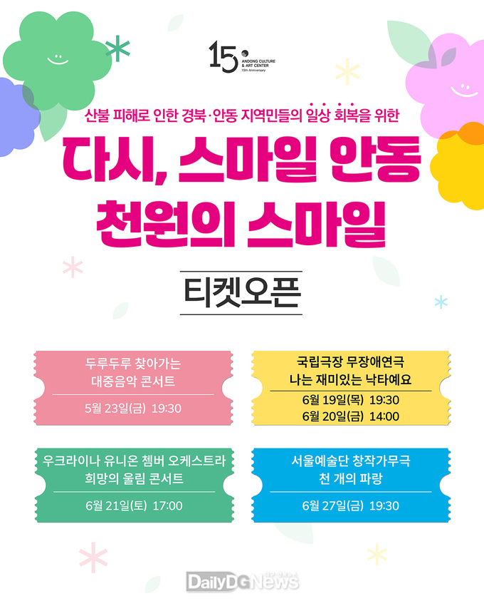 예술로 다시 피어나는 일상회복의 여정