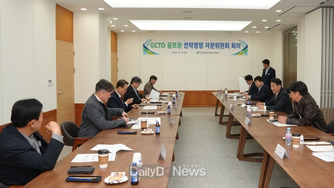 경북문화관광공사 골프장 전략경영 자문위원회 회의 개최