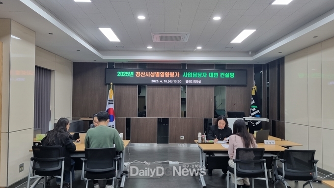 경산시, 성별영향평가 사업담당자 대면 컨설팅 실시