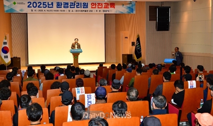 경산시, 환경관리원 산업안전사고 예방교육 실시