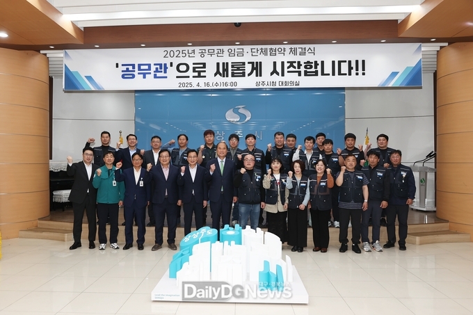 상주시, 2025년 공무직 임금‧단체협약 체결