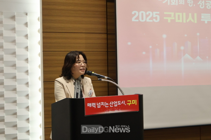 구미시, 2025 구미시 투자환경 설명회 개최