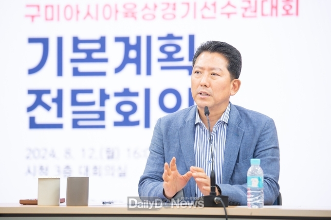 김장호 구미시장