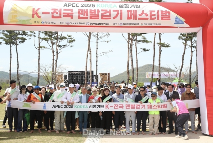 신발은 벗고, 열정은 더하고! 전국 맨발걷기 동호인 APEC 향해 걷다!