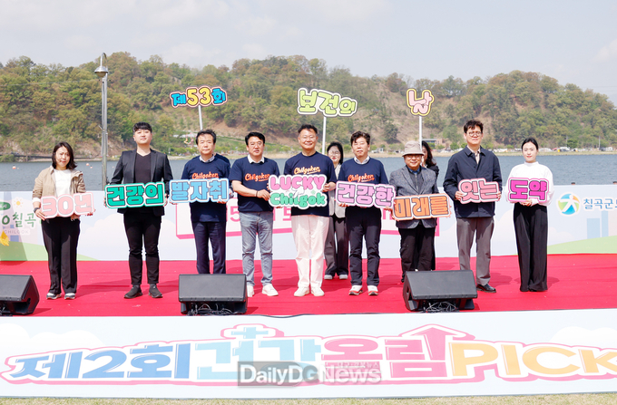 칠곡군, 제2회 건강올림PICK 개최