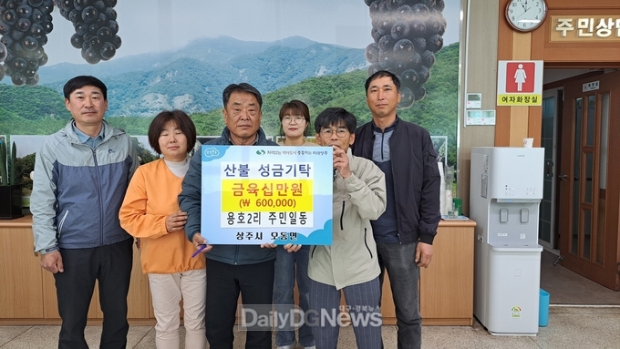 산불피해 이재민 돕기 위한 나눔의 손길 이어져