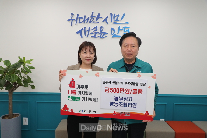 예천군 보문면 농부창고, 산불 이재민 위해 1천만 원 상당 성금과 물품 기부