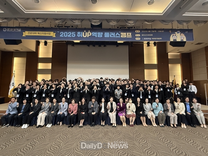 문경대학교, “2025학년도 취Up역량 플러스 캠프” 