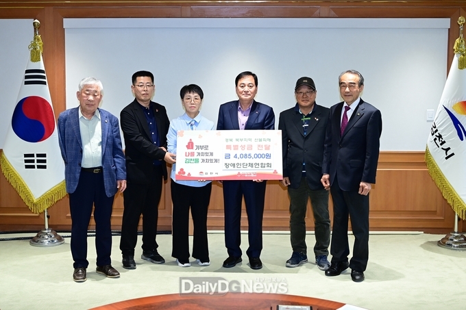 김천시장애인단체연합회 산불 피해 성금 전달