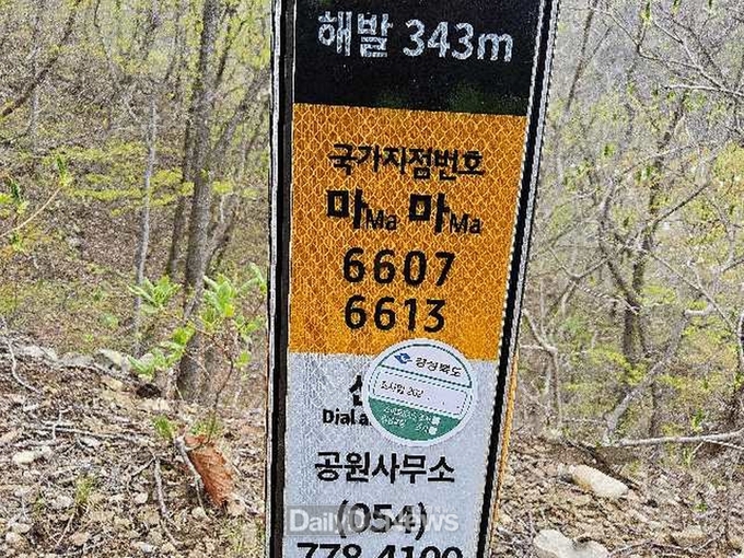 국가지점번호판 현장실태조사 시설물 사진
