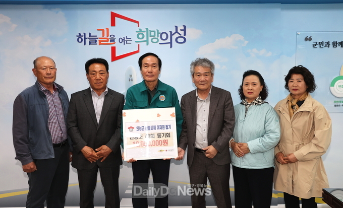 안평초-하령초 동기회, 산불 피해 입은 의성군에 성금 기탁