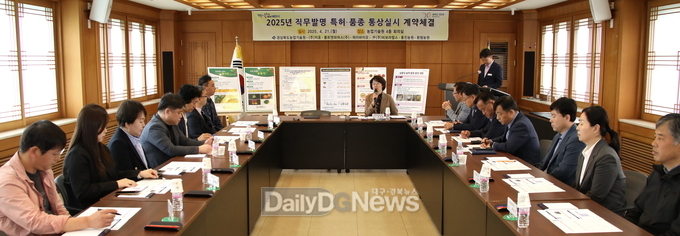 도농업기술원, 직무발명 특허 및 품종 통상실시 계약체결 -