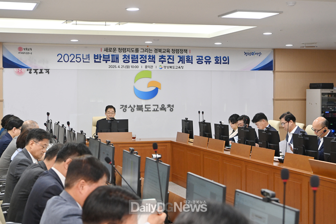 교육감 주재 회의에서 부패 제로화 위한 4대 전략․56개 실행계획 공유