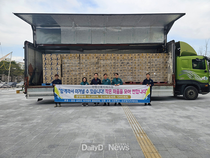 스마일식자재마트 외 2곳, 안동 산불피해 주민 위해 식료품 기부