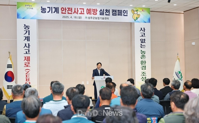 농업인 단체 120여명 안전 실천 선도 결의 다짐!