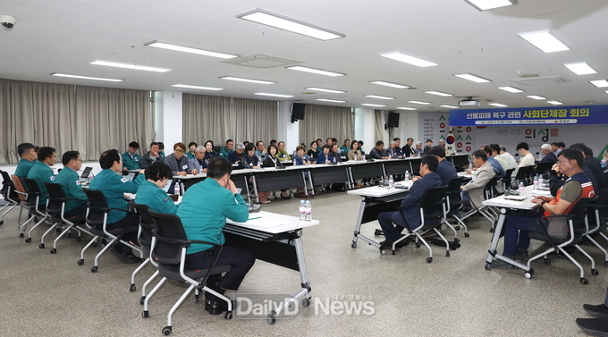 의성군, 산불피해 복구 위한 사회단체장 회의 개최