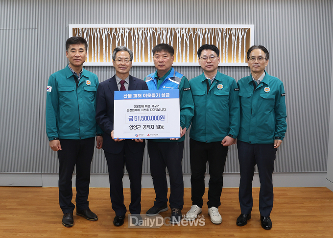 영양군 공직자, 산불피해 복구 성금 모금 동참