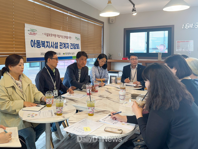 대구 남구. 아동복지시설 관계자 간담회 실시 모습. (사진=남구 제공)