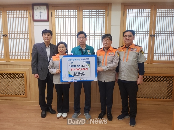 영덕소방서, 부산 항만소방서 의용소방대 연합회 산불피해 복구 위한 성금 전달