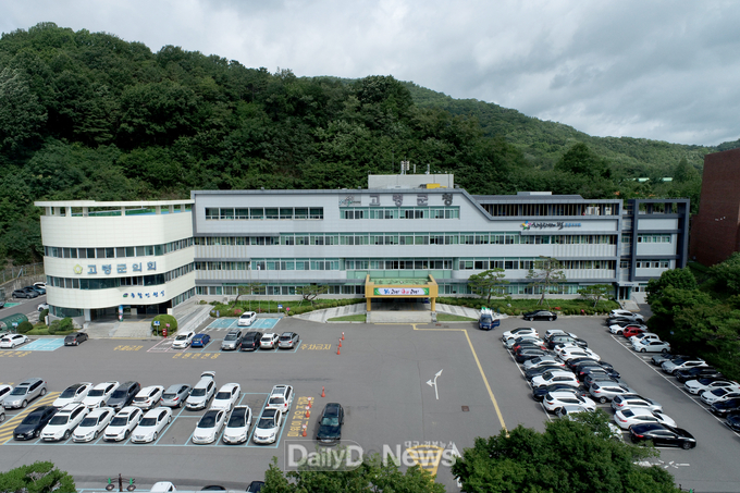 고령군청 전경