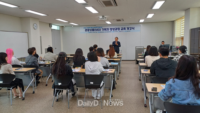 안동시-안동형일자리사업단, 2025 관광상품(MD) 기획자 양성과정 개강식 개최