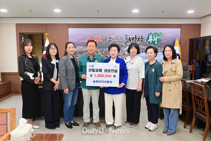  봉화솔향로타리클럽, 경북 산불피해 이웃돕기 성금 전달.